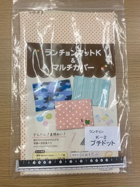 ランチョンマットセット