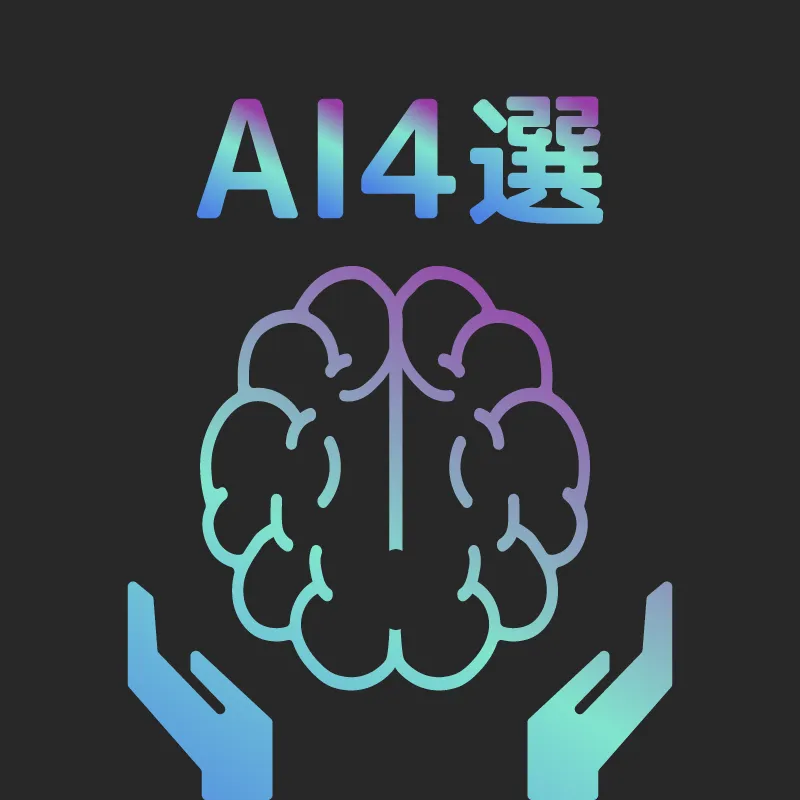 就労継続支援A型事業所 障害者雇用