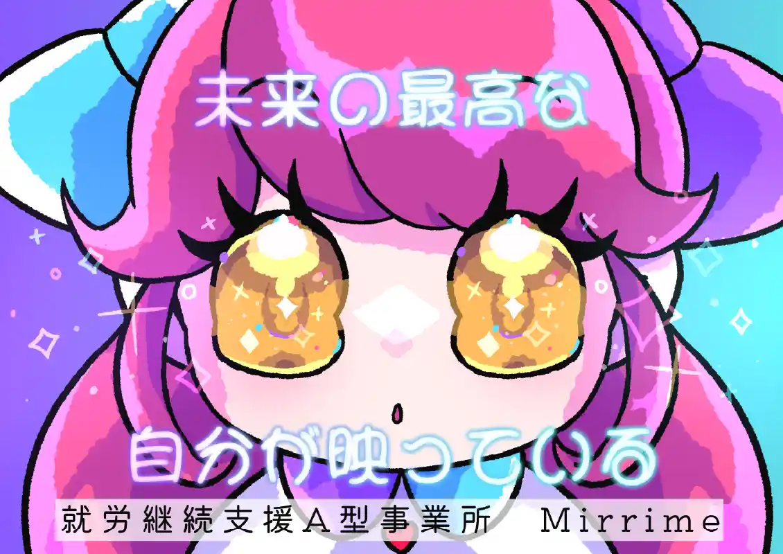 明るい目を持つ女の子のイラスト。彼女の優しさと元気さが感じられる、温かみのある作品