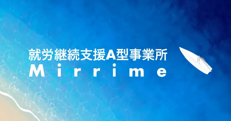 就労継続支援A型事業所のものづくりで制作したデジタルアート