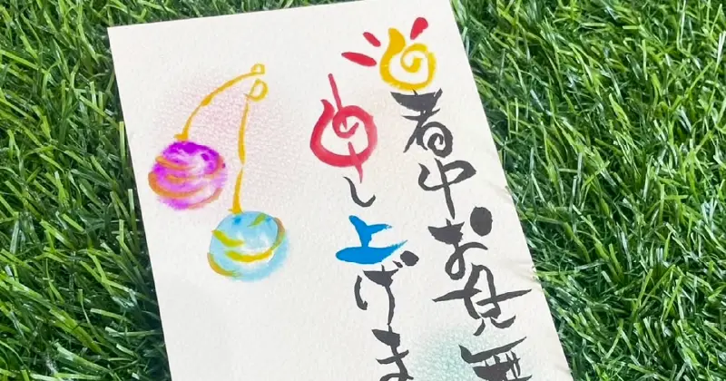 夏の風物詩を描いた、就労継続支援A型事業所による手作り暑中見舞いポストカード
