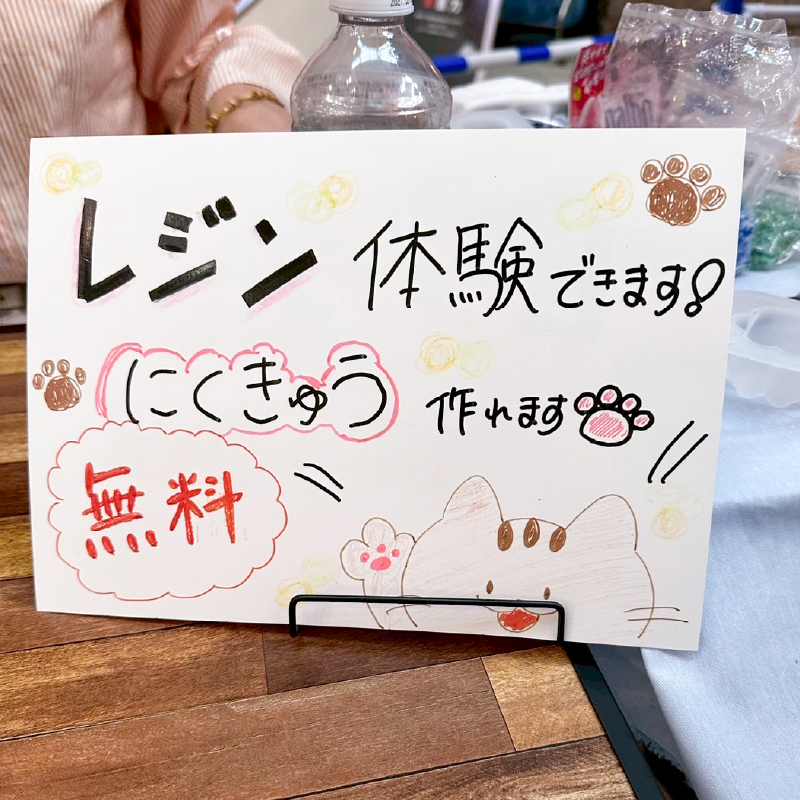 レジン制作ミニコーナー